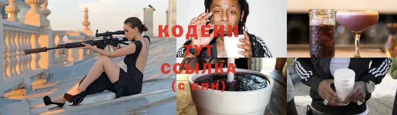 Кодеин Purple Drank  дарнет шоп  Зеленогорск 